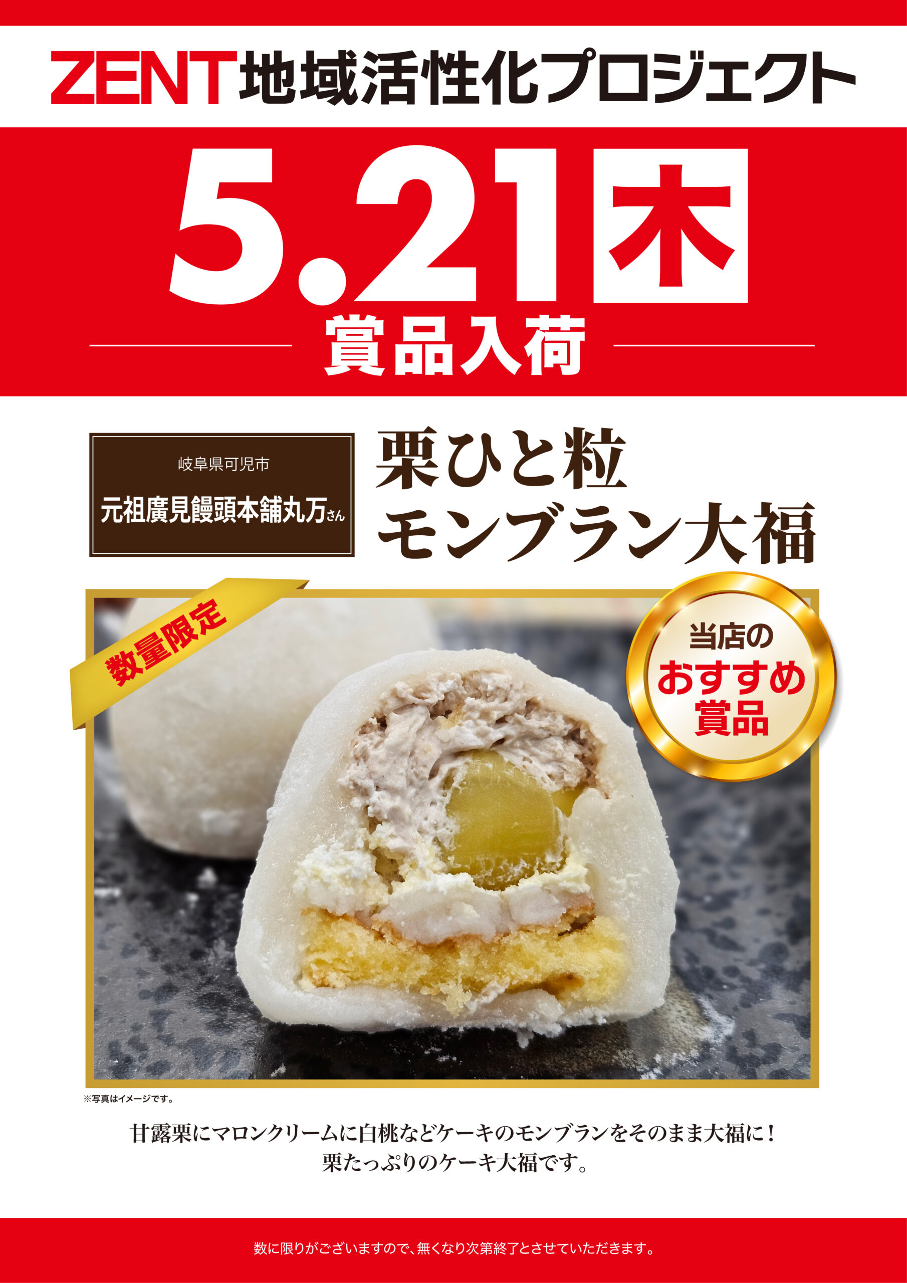 ZENT可児店