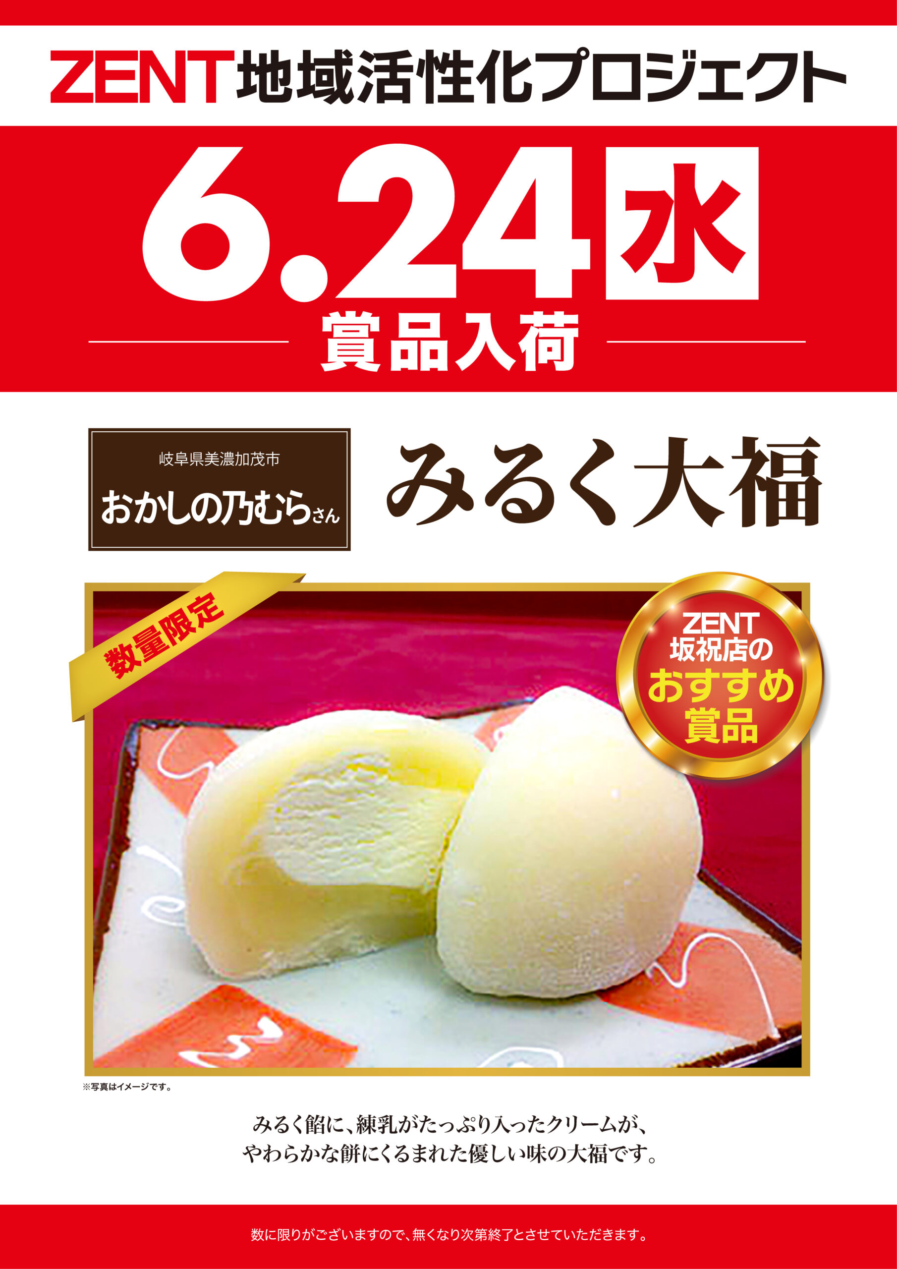 ZENT可児店
