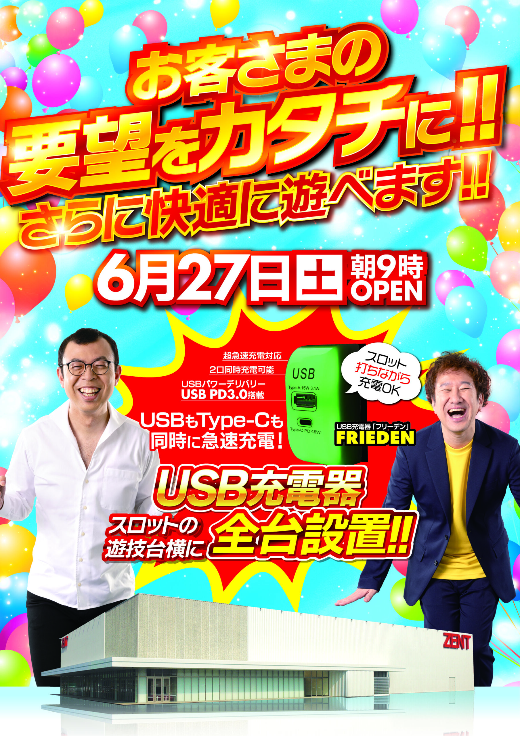 ZENT可児店