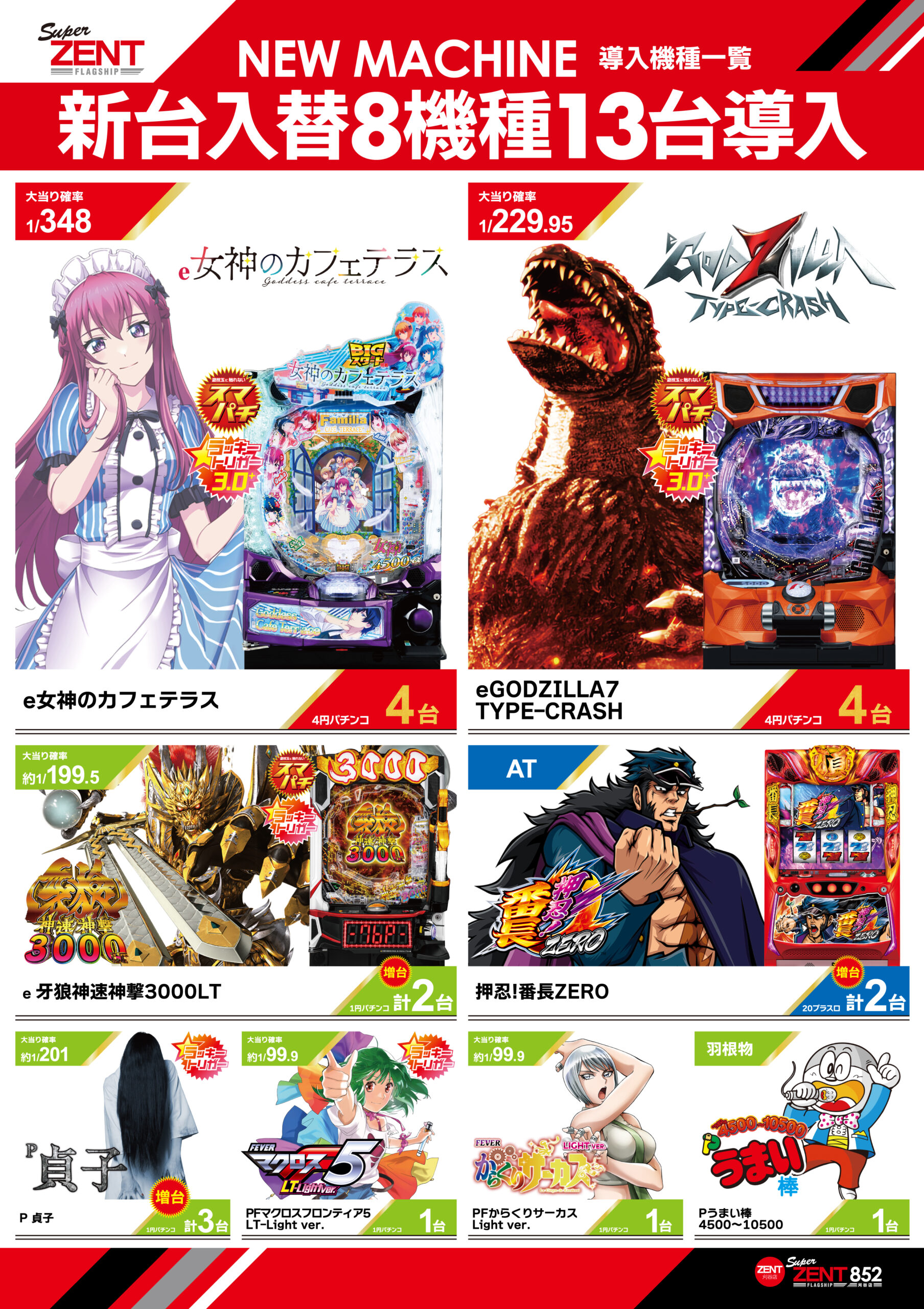 パチンコ　カタログ　10万円相当の景品と交換できるカタログ　6月3日まで出品 パチンコ カタログ 10万円相当の景品と交換できるカタログ 6月3日