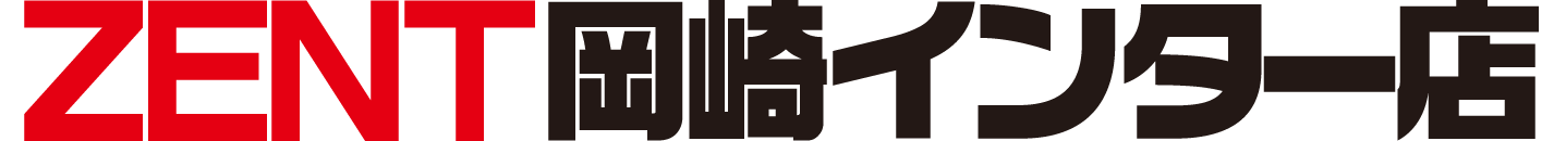 ZENT岡崎インター店