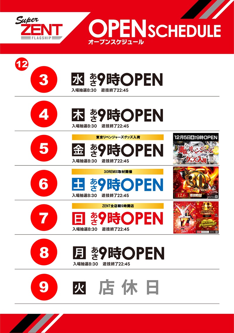 ZENT岡崎インター店