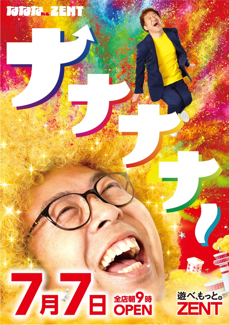 ZENT岡崎インター店