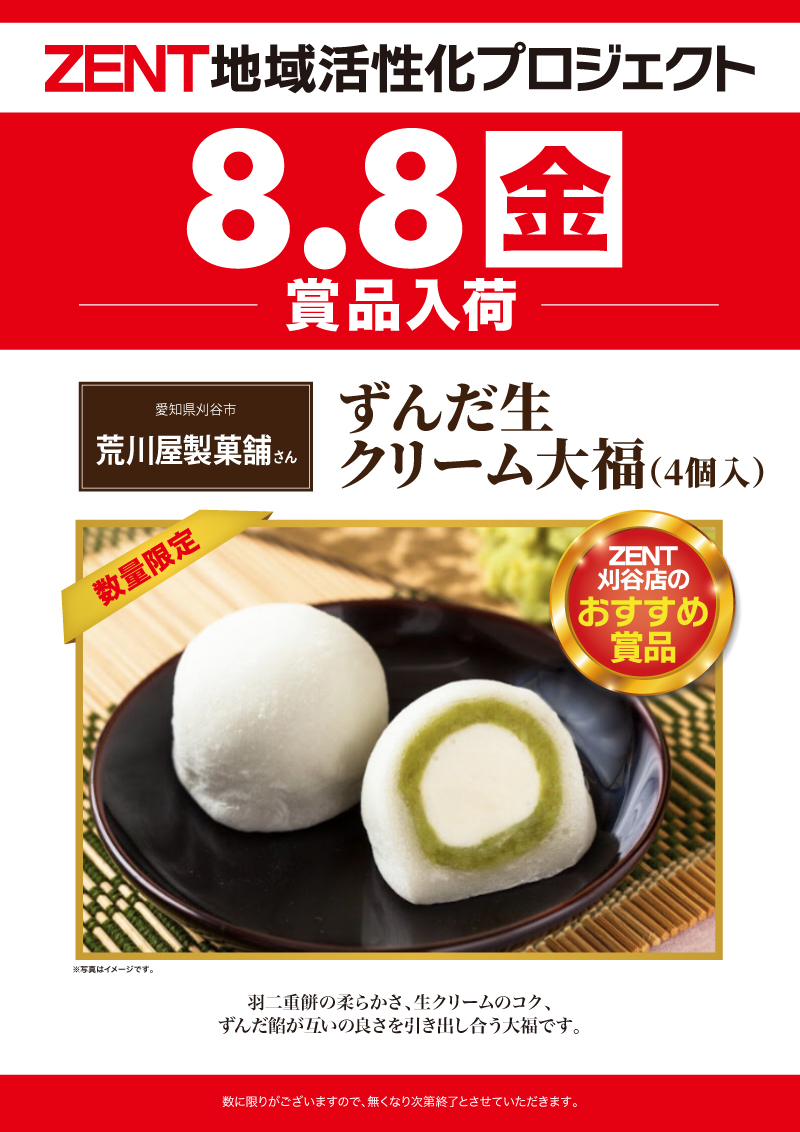 菓子 ZENT ZENT【営業部】 (@zent77777) / X