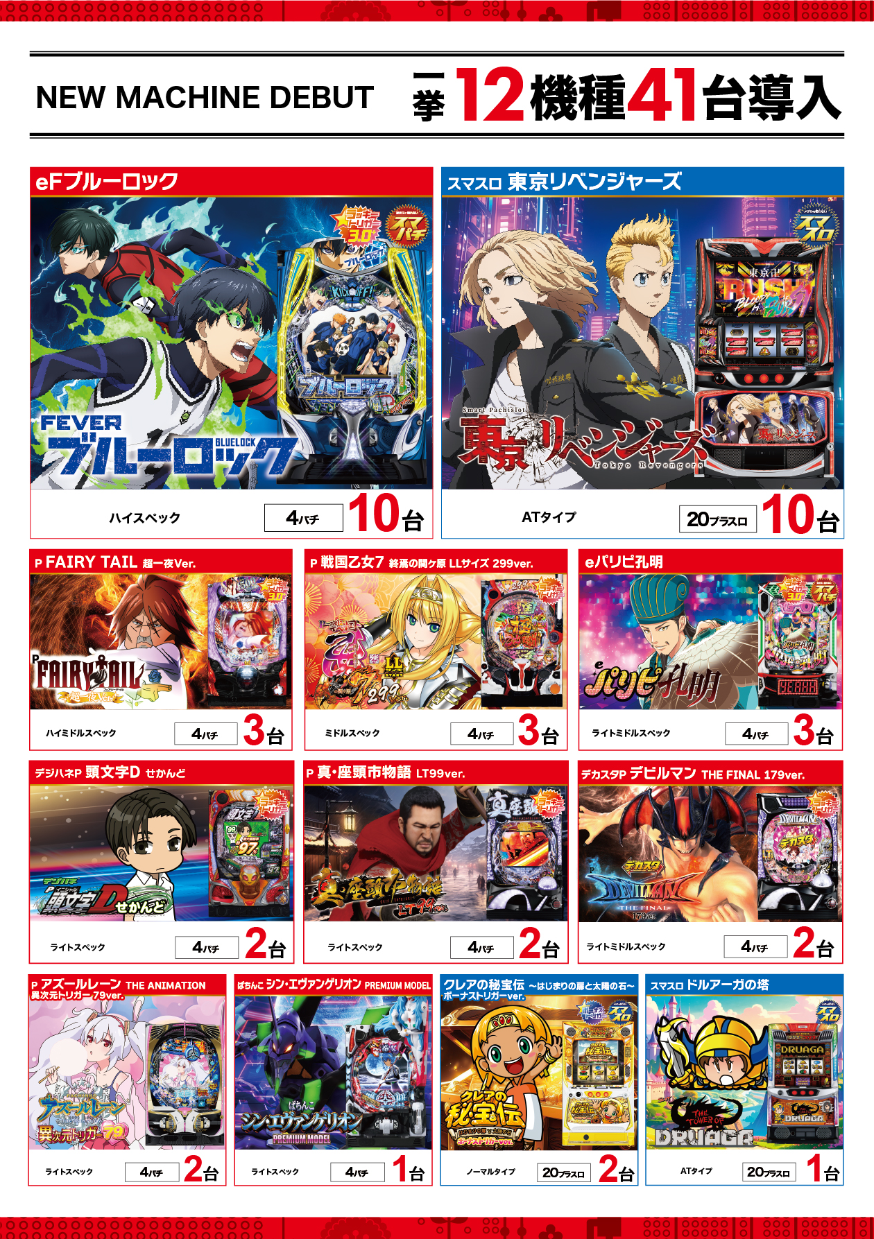 パチンコ 南国物語 カレンダー パチンコ実機配信】CRA南国育ち(初代) 1/99 【初代甘！】33