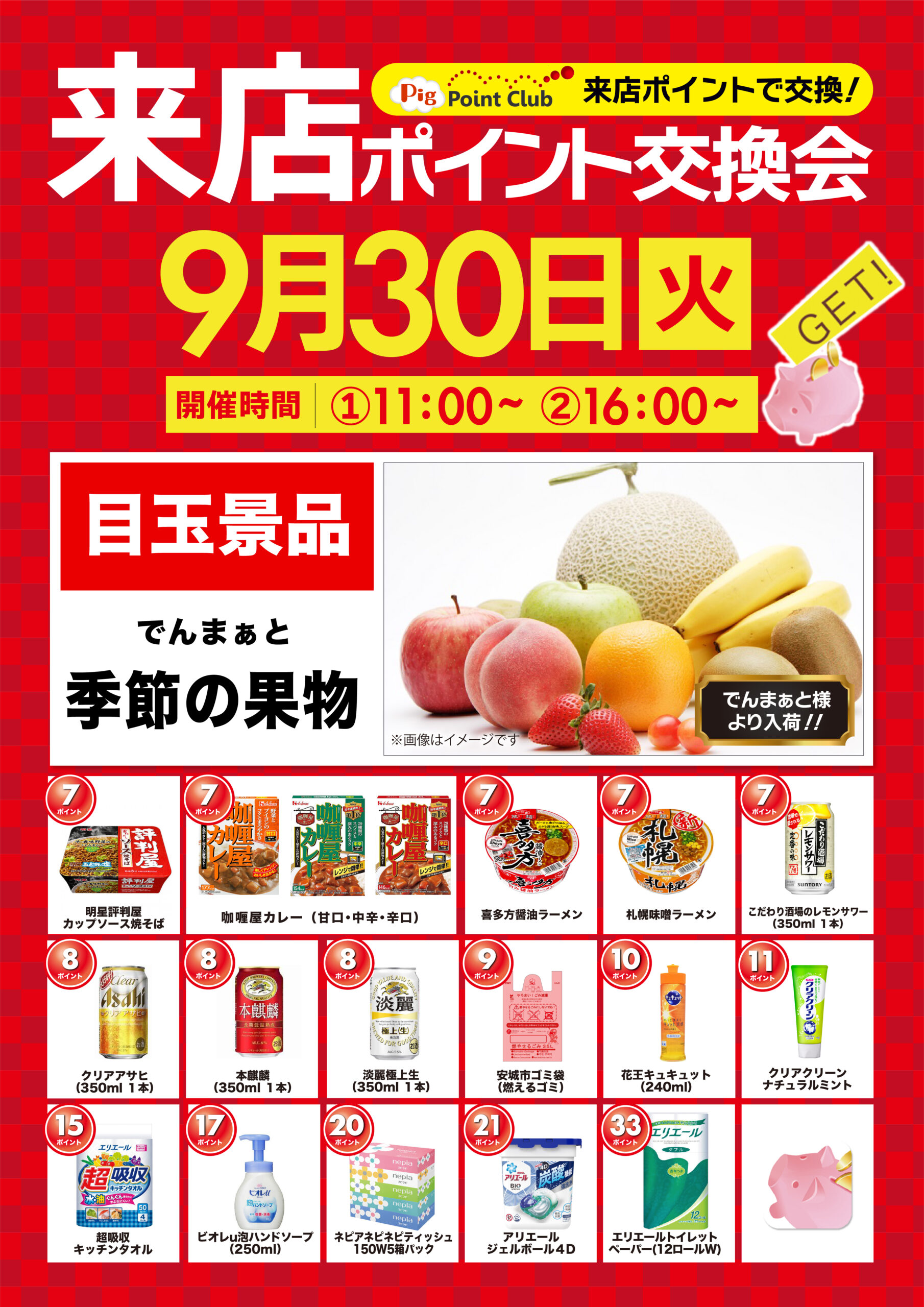 【パチスロ送料】12,000円の地域 Makotoパチスロ案内人⁉️全国ホール分析×来店×取材 on X