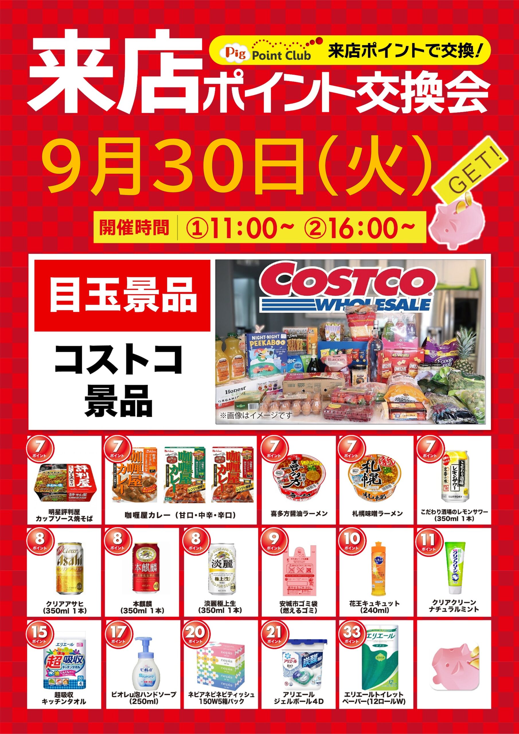 【パチスロ送料】12,000円の地域 ZENT住吉店