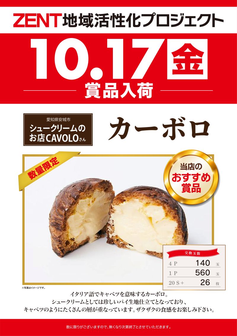 愛称板　鳥海 TW-BOSOA.JPG