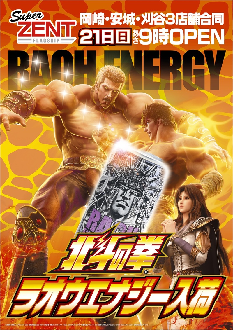 安井知得全集 ZENT住吉店