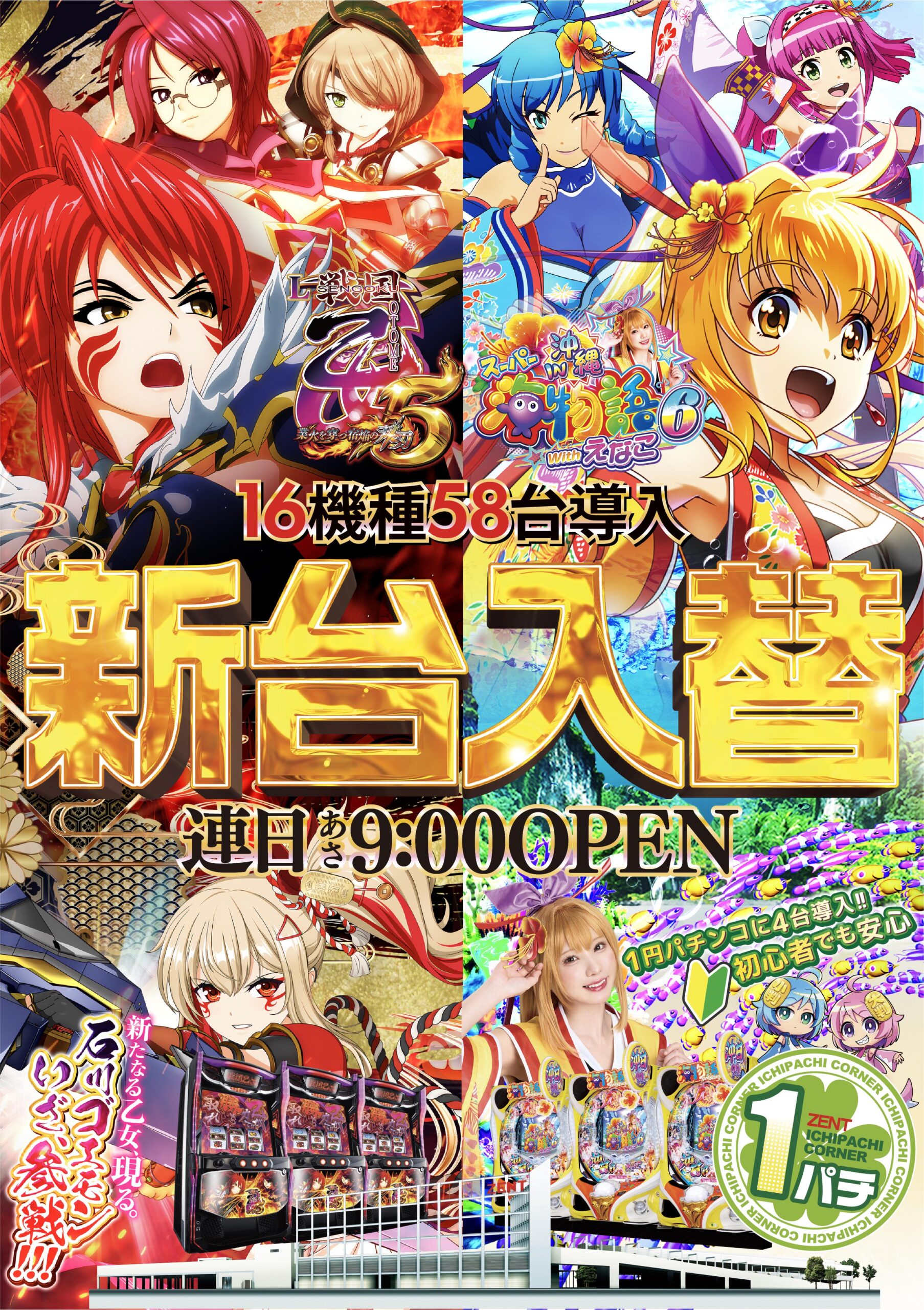 たぬ吉ページ☆ ZENT住吉店
