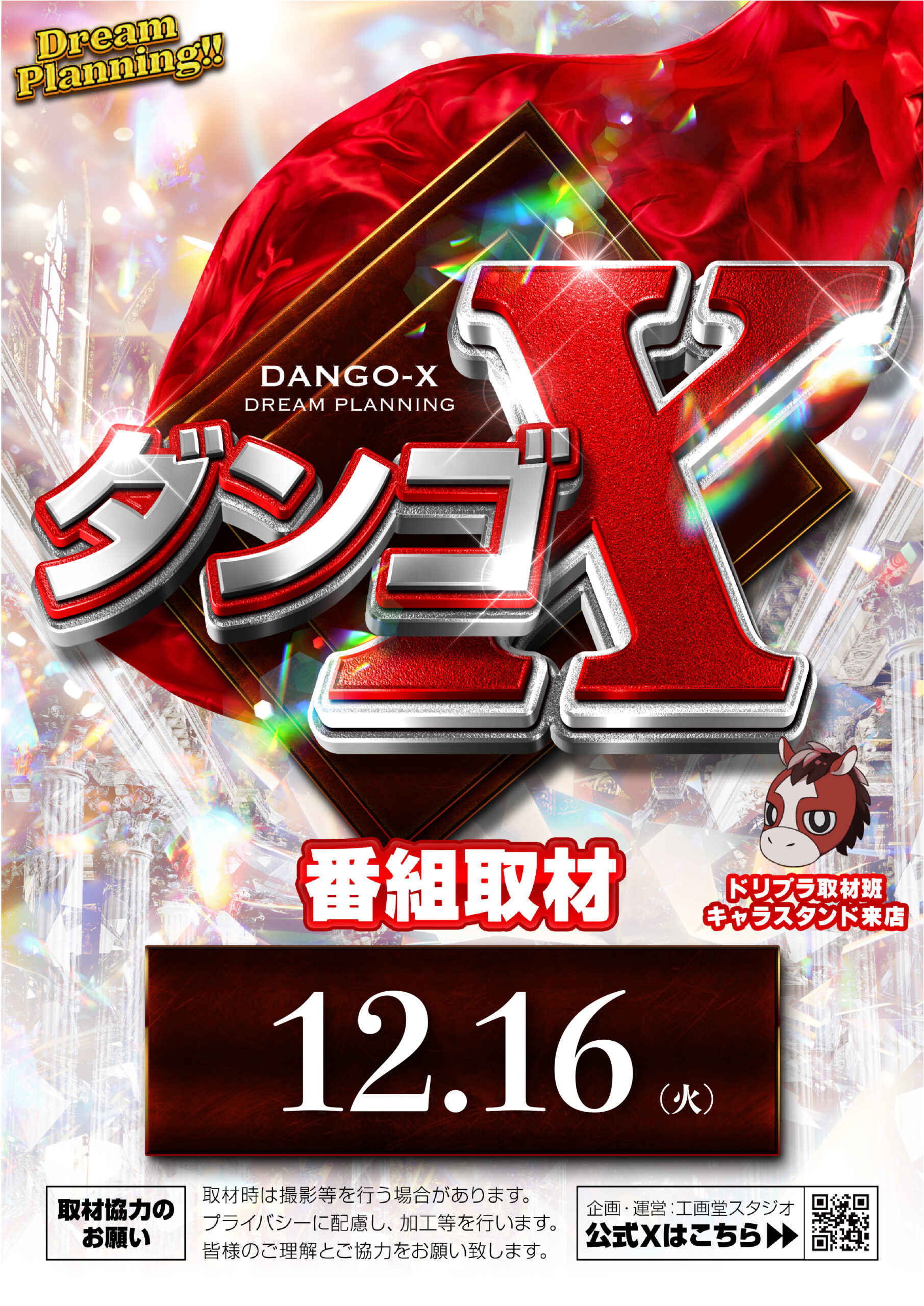 ぱんだ　2月当選分 ZENT多治見店