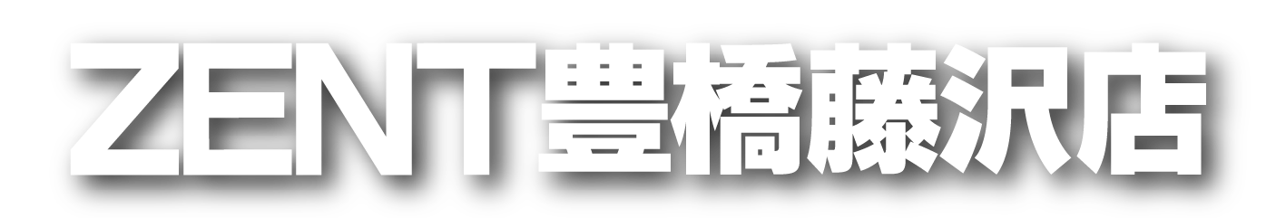 ZENT豊橋藤沢店