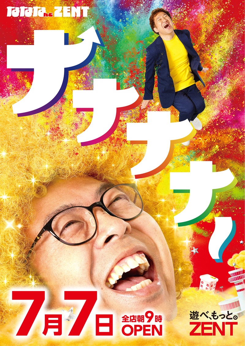 ZENT豊橋藤沢店