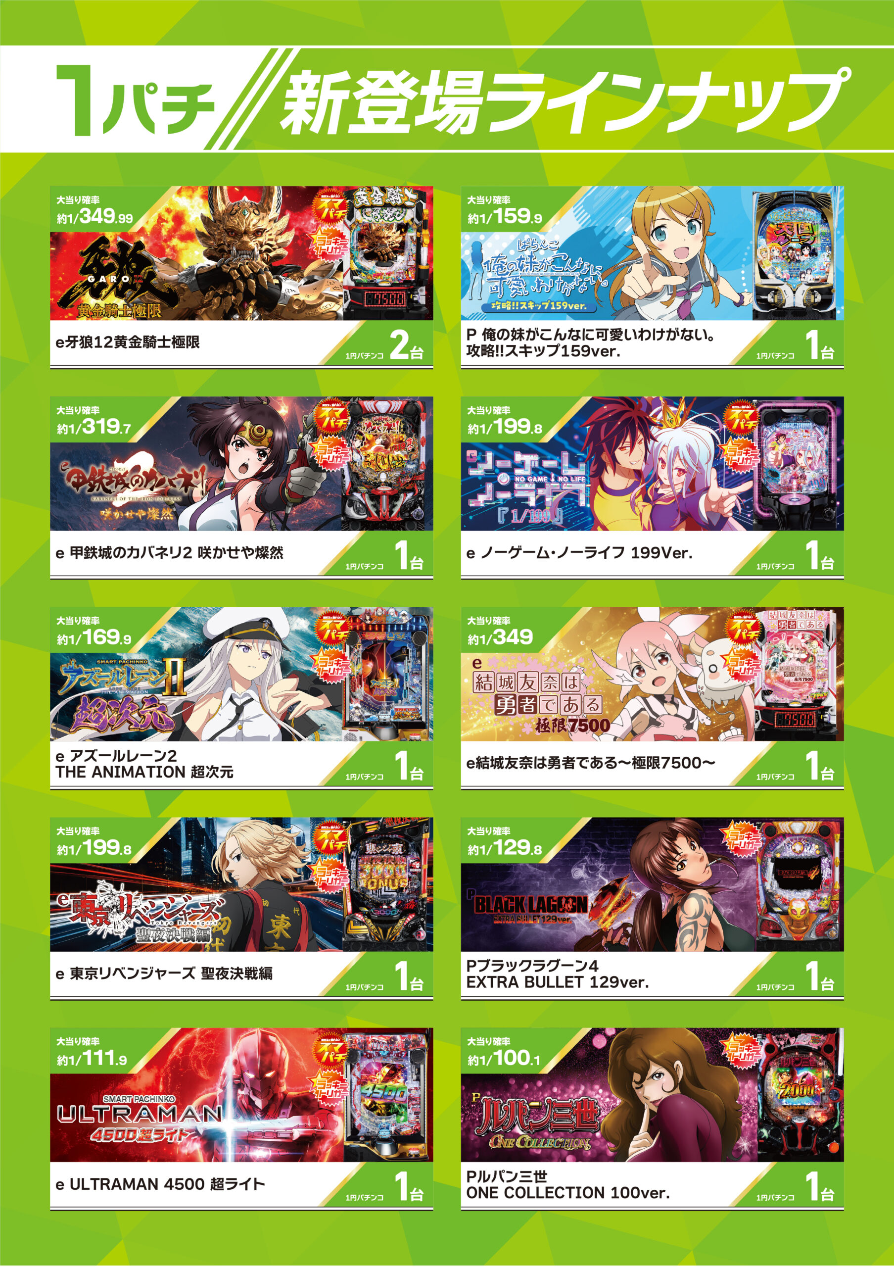 1P初登場