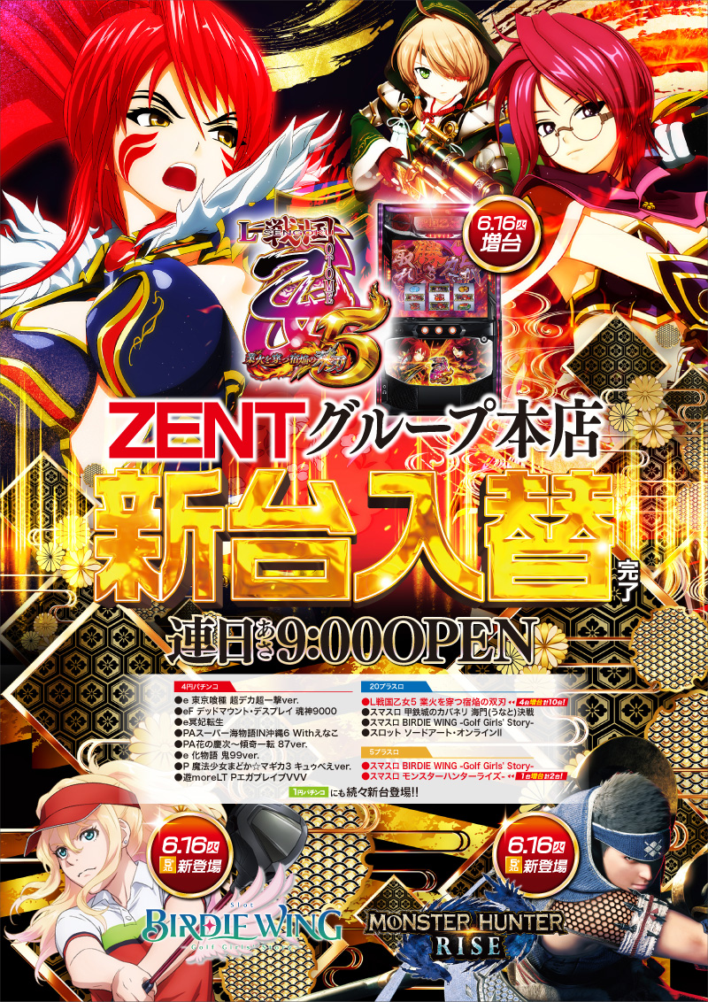 ZENT豊田本店