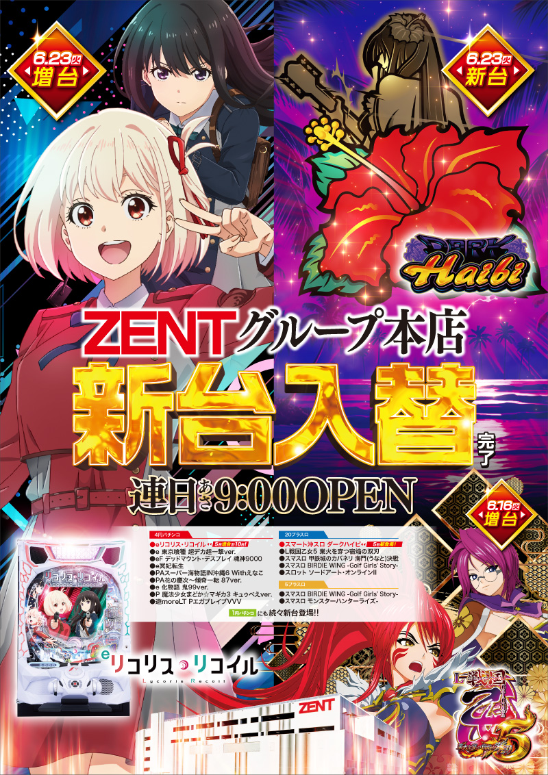 ZENT豊田本店