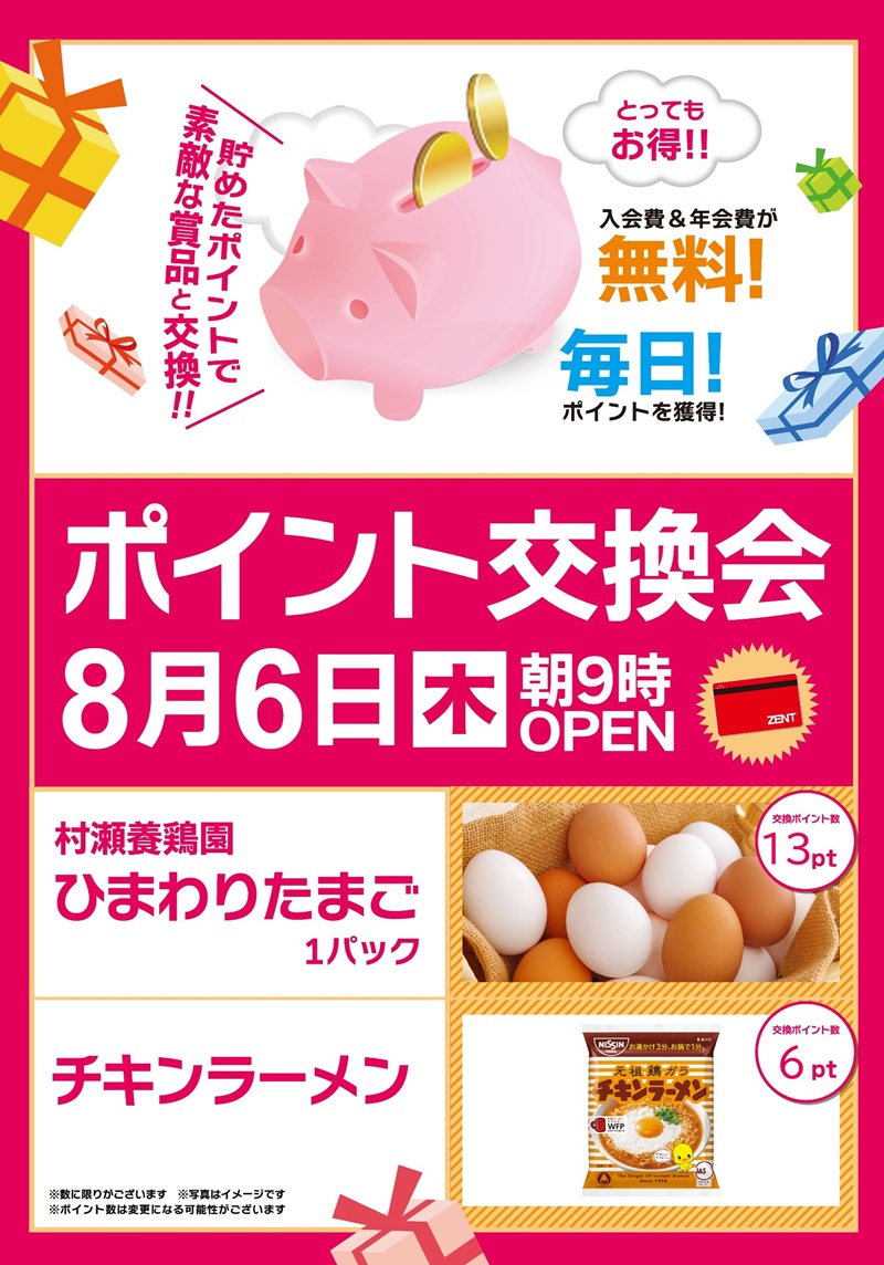 ZENT豊田本店