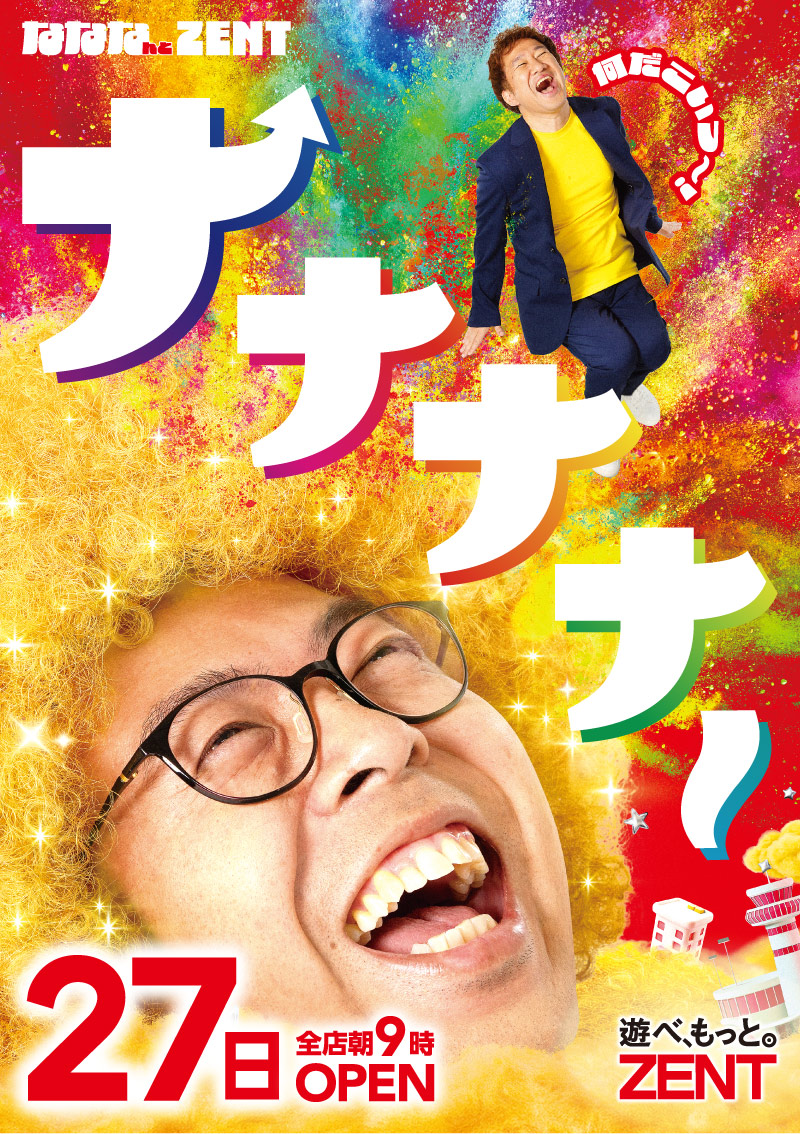 ZENT豊田本店